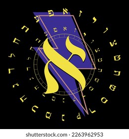 Vector illustration of the Hebrew alphabet in circular design. Hebrew letter called Aleph large and blue.