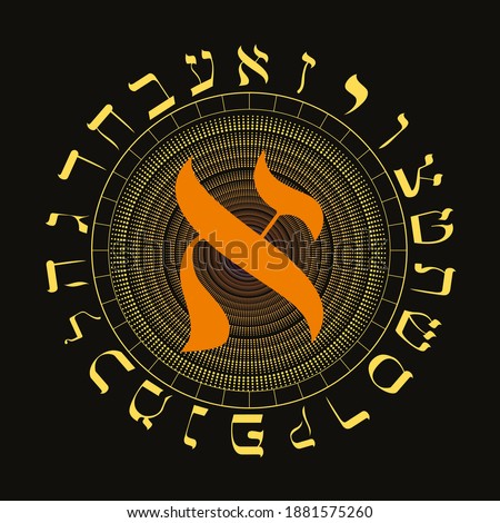 Vector illustration of the Hebrew alphabet in circular design. Hebrew letter called Aleph large and reddish orange.
