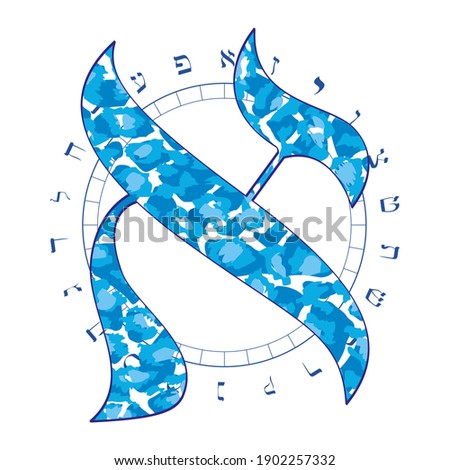 Vector illustration of the Hebrew alphabet in circular design. Hebrew letter called Aleph large and blue.