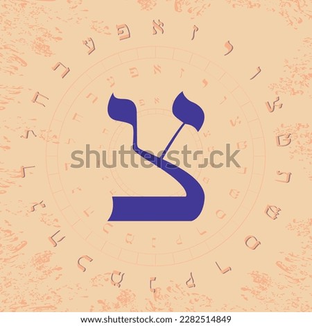 Vector illustration of the Hebrew alphabet in circular design. Large blue Hebrew letter called Tsaddi.	
