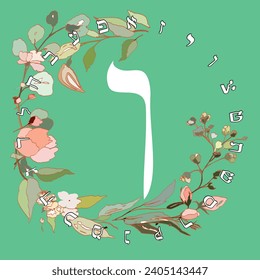 Vector illustration of the Hebrew alphabet with floral design. Hebrew letter called Vav white on green background.