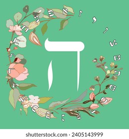 Vector illustration of the Hebrew alphabet with floral design. Hebrew letter called Hei white on green background.