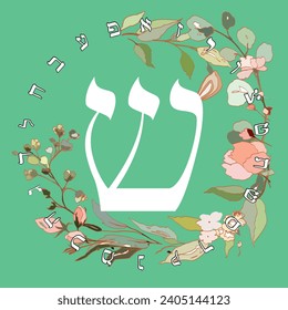 Vector illustration of the Hebrew alphabet with floral design. Hebrew letter called Shin white on green background.