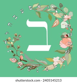 Vector illustration of the Hebrew alphabet with floral design. Hebrew letter called Beth white on green background.