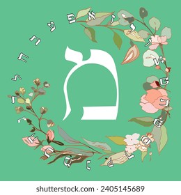 Vector illustration of the Hebrew alphabet with floral design. Hebrew letter called Mem white on green background.