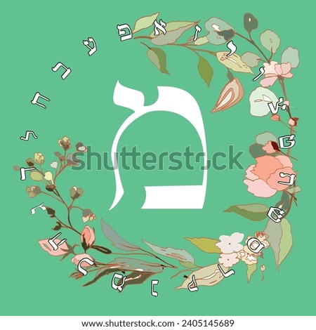 Vector illustration of the Hebrew alphabet with floral design. Hebrew letter called Mem white on green background.