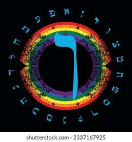 Vector illustration of the Hebrew alphabet next to a rainbow.  Large blue Hebrew letter called Vav.