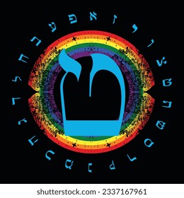 Vector illustration of the Hebrew alphabet next to a rainbow. Hebrew letter called Teth large and blue.