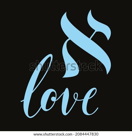 Vector illustration with the Hebrew letter called Aleph and the word love isolated on black. Design for t-shirts and posters.