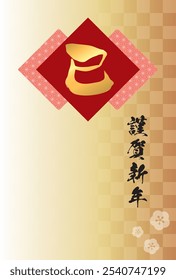 Vector illustration of Hemp leaf pattern and Chinese characters "Snake" and checkered pattern background [New year's card template (year of the snake)] Translation: "Happy new year"