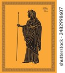 Vector illustration of Hera, Greek goddess of marriage, women, marital harmony and the protector of women during childbirth