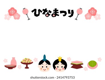 Vector illustration of Hinamatsuri. Cute frame design. Hinamatsuri is a Japanese Girls’ Day or Doll’s Festival. It's also called Peach festival.  Japanese language translation: Doll’s Festival