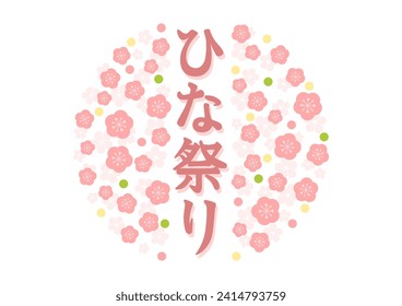 Vector illustration of Hinamatsuri. Floral circular icon. Hinamatsuri is a Japanese Girls’ Day or Doll’s Festival. Japanese language translation: Doll’s Festival