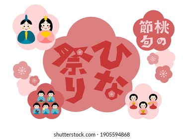Vector illustration of Hinamatsuri. Hinamatsuri is a Japanese Girls’ Day or Doll’s Festival. It's also called Peach festival. 
Japanese language translation: Doll’s Festival, Peach festival