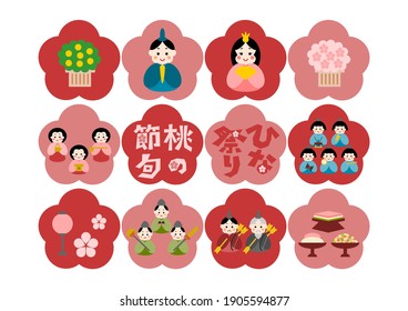 Vector illustration of Hinamatsuri. Hinamatsuri is a Japanese Girls’ Day or Doll’s Festival. It's also called Peach festival. 
Japanese language translation: Doll’s Festival, Peach festival