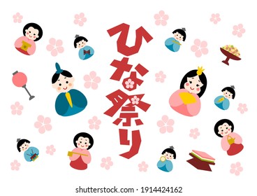 Vector illustration of Hinamatsuri. Hinamatsuri is a Japanese Girls’ Day or Doll’s Festival. It's also called Peach festival. 
Japanese language translation: Doll’s Festival