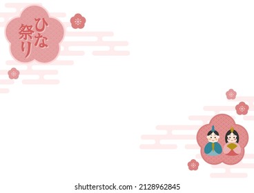 Vector illustration of Hinamatsuri. Hinamatsuri is a Japanese Girls’ Day or Doll’s Festival. Floral background pattern. Japanese language translation: Doll’s Festival