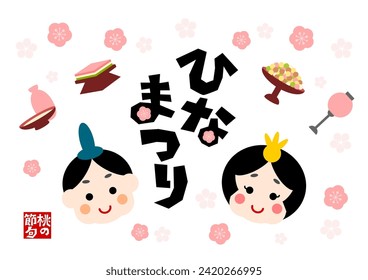 Vektorgrafik von Hinamatsuri. Hinamatsuri ist ein japanischer Mädchentag oder Puppentheater. Es heißt auch Peach Festival. Japanische Übersetzung: Puppentheater, Peach festival