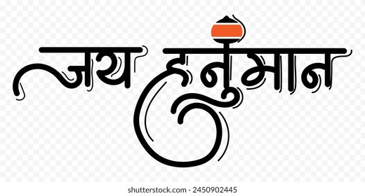 Vector illustration of Hindi calligraphy Jai Hanuman on transparent background with written hindi text meaning Jai Hanuman