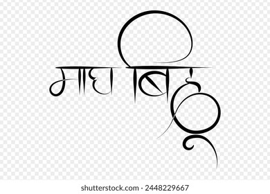 Vector illustration of hindi calligraphy Magh Bihu, written hindi text meaning Magh Bihu