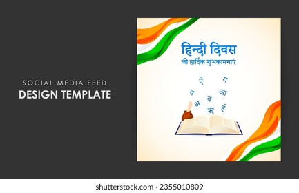 Vector illustration of Hindi Diwas social media feed template, written hindi text means happy hindi diwas