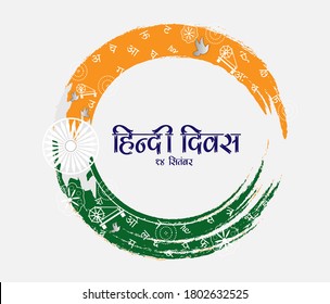 Vector illustration for Hindi Diwas. Text translated in Hindi, "Hindi Day"