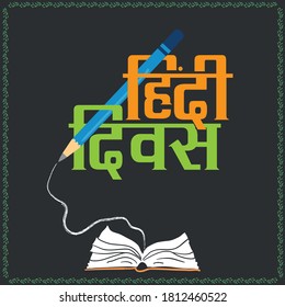 Vector Illustration of Hindi Diwas. Translation : Hindi Day. Tricolor Combination in Hindi Letters with Pencil passing from them. Open Book in bottom & Floral Border poster. 