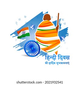 VEKTORGRAFIK FÜR HINDI DIWAS, SCHRIFTLICHE HINDI-TEXT BEDEUTET GLÜCKLICH HINDI TAG