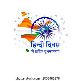 1,125 Hindi Diwas Stock Vectors, Images & Vector Art | Shutterstock