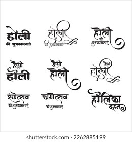 Vector illustration: Hindi Set of lettering of Hindi text Holi Ki Subhkamnayen (English Translation : Happy Holi) on white background