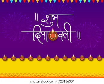 Vector illustration of Hindi text based Subh deepawali greeting card for Diwali festival celebration