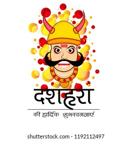 Vector Illustration Hindi Text Meaning Happy Stock Vector (Royalty Free ...