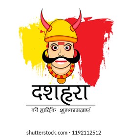 vector illustration of Hindi text meaning Happy Dussehra Navratri Celebration Festival of India.
