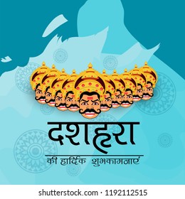 vector illustration of Hindi text meaning Happy Dussehra Navratri Celebration Festival of India.