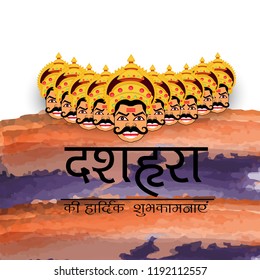 vector illustration of Hindi text meaning Happy Dussehra Navratri Celebration Festival of India.
