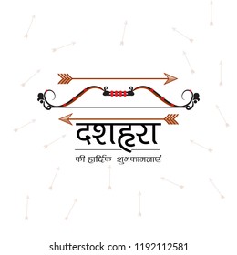 vector illustration of Hindi text meaning Happy Dussehra Navratri Celebration Festival of India.