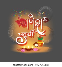 vector illustration for Hindu festival Ganesh Chaturthi with Hindi calligraphy text means Ganesh Chaturthi.