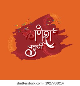 vector illustration for Hindu festival Ganesh Chaturthi with Hindi calligraphy text means Ganesh Chaturthi.