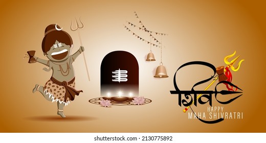 Vector illustration for Hindu festival Maha Shivratri, written Hindi text means lord shiva