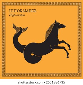 Vector illustration of a hippocampus