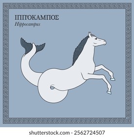 Vector illustration of Hippocampus, Greek mythological creature