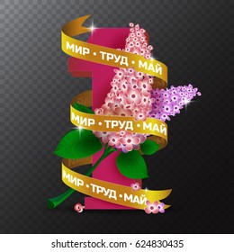 Vector illustration to holiday of Spring and Labor. Mayday. The first number with spring flower lilac and red ribbon with russian text (eng.: peace, labor, may) isolated on transparent background. 