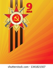Vector illustration for the holiday of Victory on May 9. Order of the Patriotic War St. George Ribbon on the background of red and yellow rays. Russian translation: 9th May.