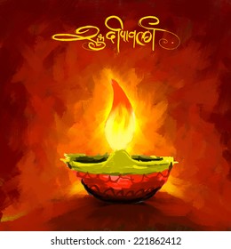 vector illustration of holy diya with Subh Deepawali (Happy Diwal) message