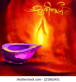 vector illustration of holy diya with Subh Deepawali (Happy Diwal) message