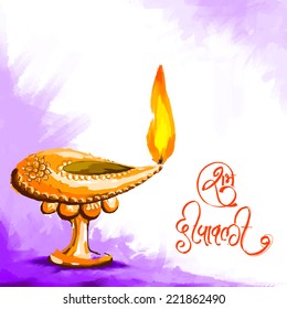 vector illustration of holy diya with Subh Deepawali (Happy Diwal) message