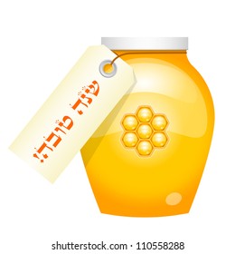 Vector illustration of honey with "Happy new year" label (hebrew)