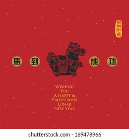 Vector illustration of horse. Horse Calligraphy, Translation: to achieve immediate victory. Chinese seal wan shi ru yi, Translation: Everything is going very smoothly.