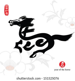 Vector illustration of horse chinese calligraphy ma, Translation: horse - year of the horse. Chinese seal wan shi ru yi, Translation: Everything is going very smoothly.