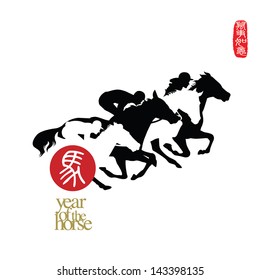 Ilustración vectorial de las carreras de caballos. China Calligraphy ma, traducción: caballo - año del caballo. Sello chino wan shi ru yi, traducción: Todo va muy bien.